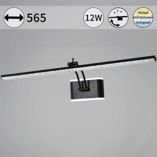 Подсветка для картин Reluce 08872-0.2-01L