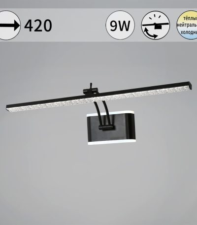 Подсветка для картин Reluce 08872-0.2-01S