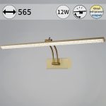 Подсветка для картин Reluce 08876-0.2-01L