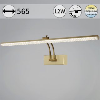 Подсветка для картин Reluce 08876-0.2-01L