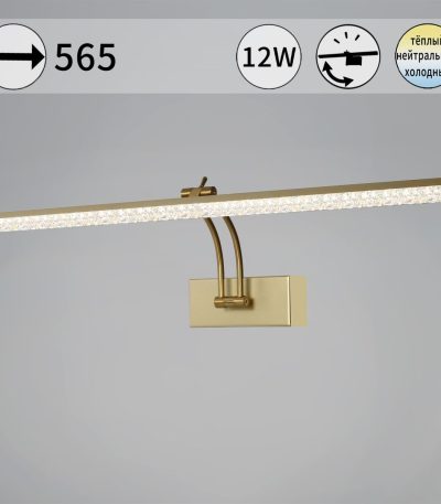 Подсветка для картин Reluce 08876-0.2-01L