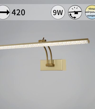 Подсветка для картин Reluce 08876-0.2-01S