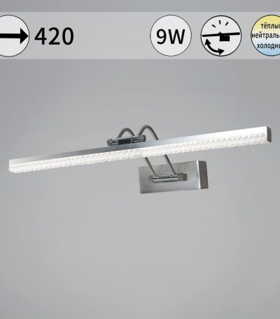 Подсветка для картин Reluce 08882-0.2-01S