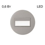 Подсветка для лестниц и ступеней Citilux Скалли CLD007R1