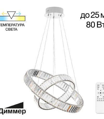 Подвесная люстра Citilux Чезаре CL338261