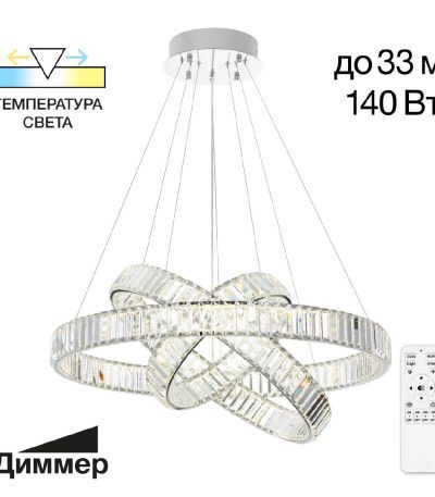 Подвесная люстра Citilux Чезаре CL338381