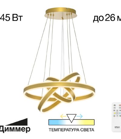 Подвесная люстра Citilux Дуэт CL719652