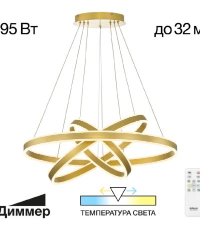 Подвесная люстра Citilux Дуэт CL719682