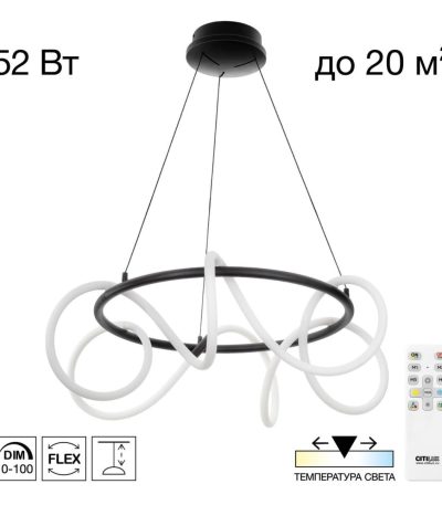 Подвесная люстра Citilux Python CL220261