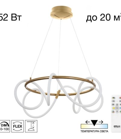 Подвесная люстра Citilux Python CL220263