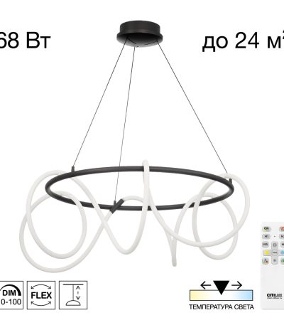 Подвесная люстра Citilux Python CL220281