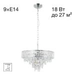 Подвесная люстра Citilux Sagrada CL317251