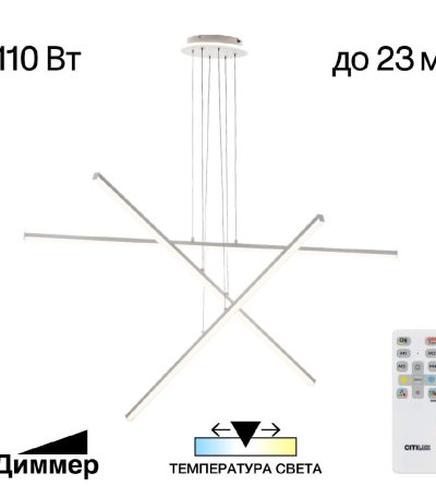 Подвесная люстра Citilux Trent CL203730