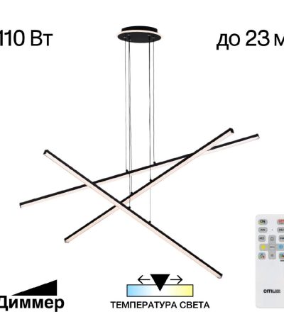 Подвесная люстра Citilux Trent CL203731