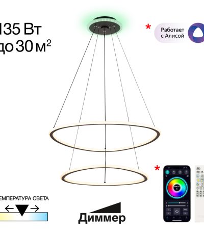 Подвесная люстра Citilux Trio CL215B061E