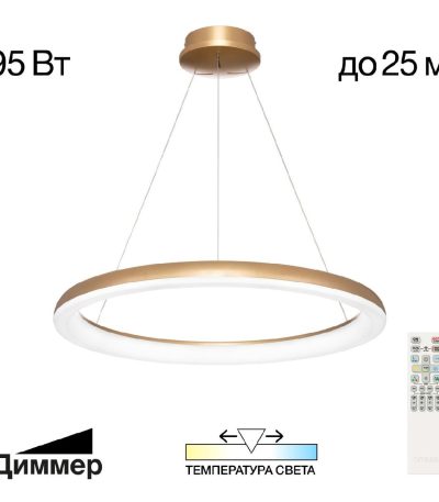 Подвесная люстра Citilux Юпитер CL730B092S