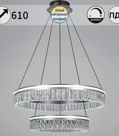Подвесная люстра Reluce 55008-0.4-600+400