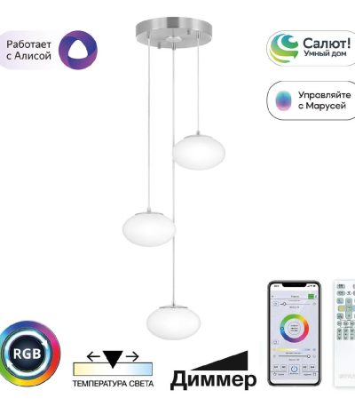 Подвесной светильник Citilux Atman smart CL226A031