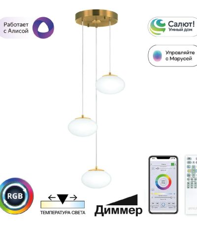 Подвесной светильник Citilux Atman smart CL226A033