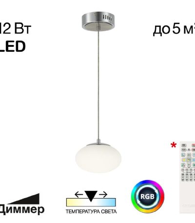 Подвесной светильник Citilux Atman smart CL226B011