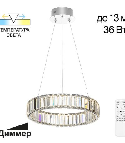 Подвесной светильник Citilux Чезаре CL338141