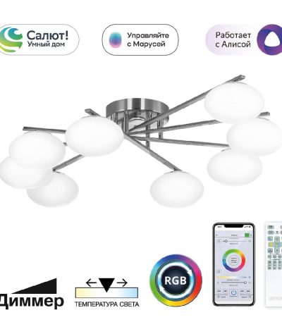 Потолочная люстра Citilux Atman smart CL226A181