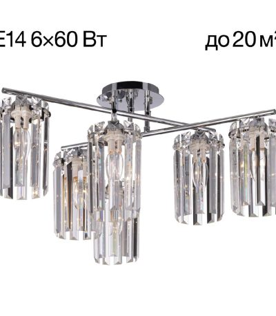 Потолочная люстра Citilux Axis CL313261