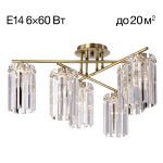 Потолочная люстра Citilux Axis CL313263