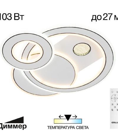 Потолочная люстра Citilux Costa CL741010