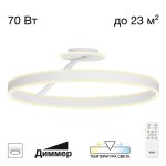 Потолочная люстра Citilux Дуэт CL719760