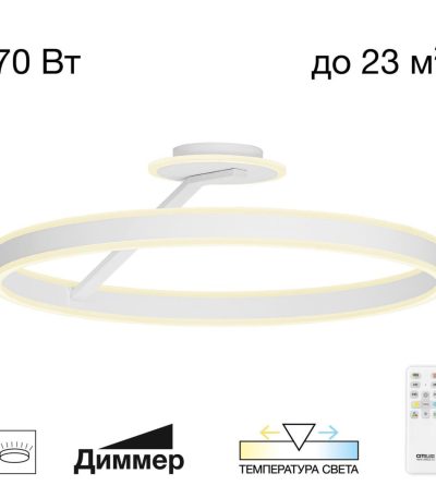 Потолочная люстра Citilux Дуэт CL719760