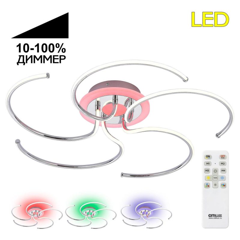 Потолочная люстра Citilux Джемини CL229251E Потолочная люстра Citilux Джемини CL229251E