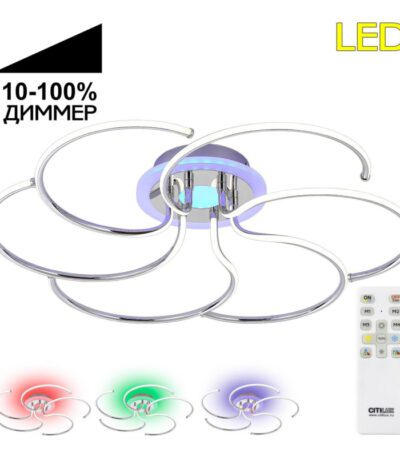 Потолочная люстра Citilux Джемини CL229261E