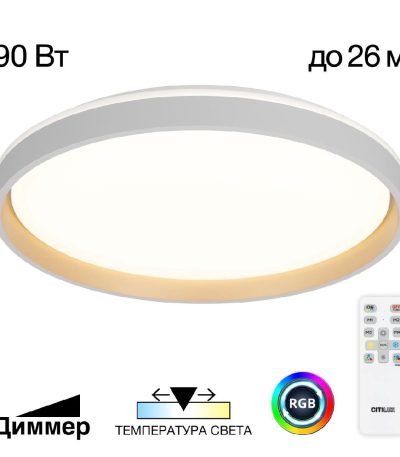 Потолочная люстра Citilux Enzo CL753510G