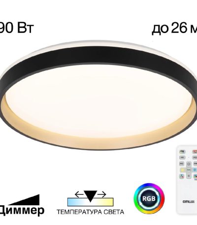 Потолочная люстра Citilux Enzo CL753511G