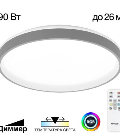 Потолочная люстра Citilux Enzo CL753513G