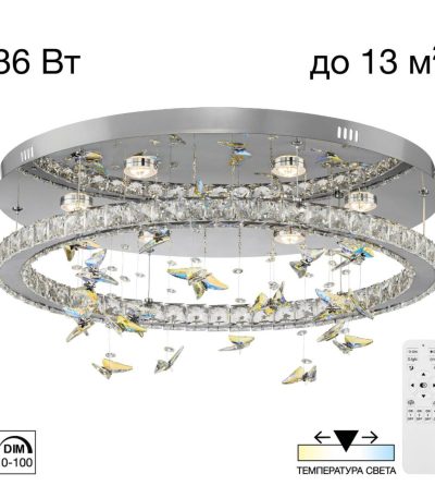 Потолочная люстра Citilux Etera CL322050