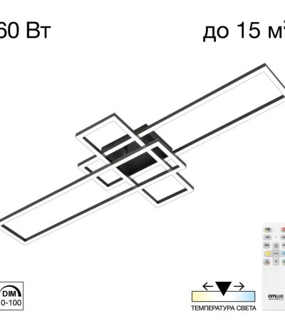 Потолочная люстра Citilux Kubit CL201131