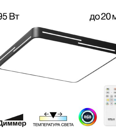 Потолочная люстра Citilux Купер Лайн CL724K95GL1