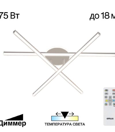 Потолочная люстра Citilux Trent CL203630