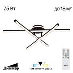 Потолочная люстра Citilux Trent CL203631