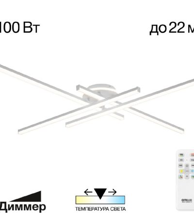 Потолочная люстра Citilux Trent CL203640