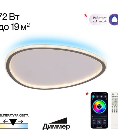 Потолочная люстра Citilux Trio CL215B251E