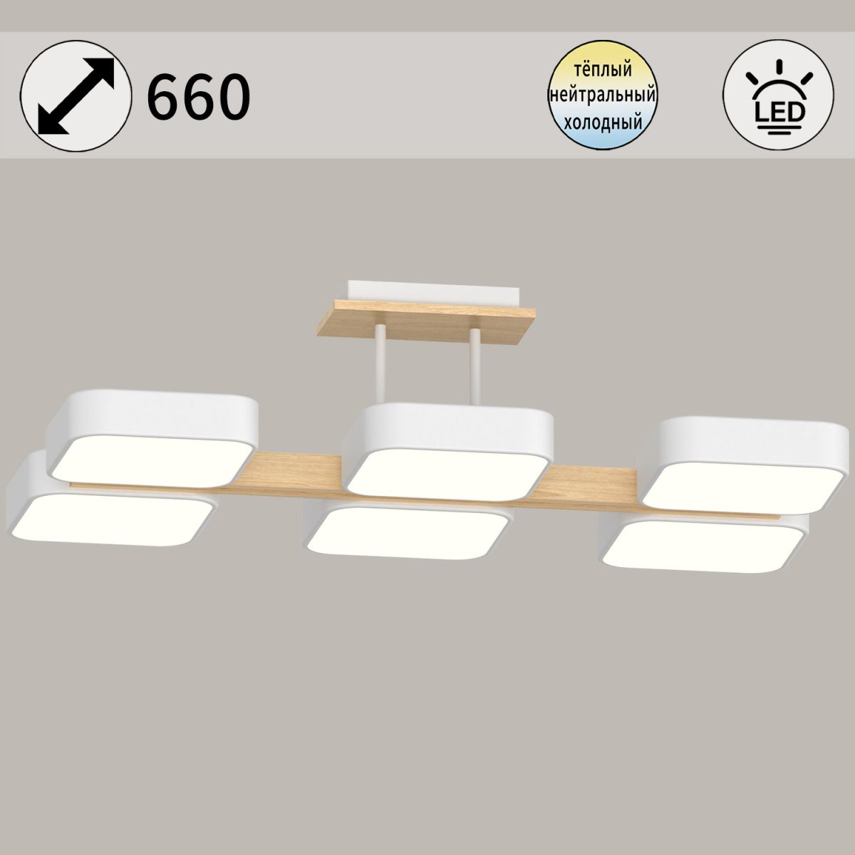 Потолочная люстра Reluce 03359-0.3-06 WH+WOOD Потолочная люстра Reluce 03359-0.3-06 WH+WOOD