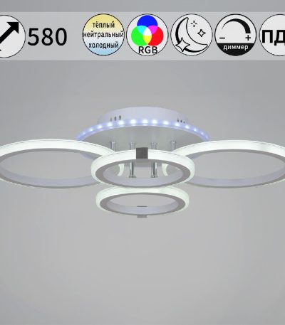 Потолочная люстра Reluce 06319-3.3-04 WH+CR (RGB)