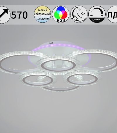 Потолочная люстра Reluce 09812-3.3-3+3A WH (RGB)