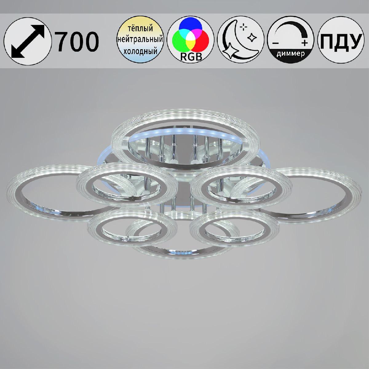 Потолочная люстра Reluce 09812-3.3-4+4D CR (RGB) Потолочная люстра Reluce 09812-3.3-4+4D CR (RGB)