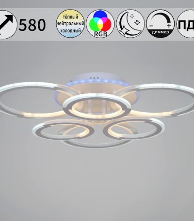 Потолочная люстра Reluce 09820-3.3-3+3A WH (RGB)