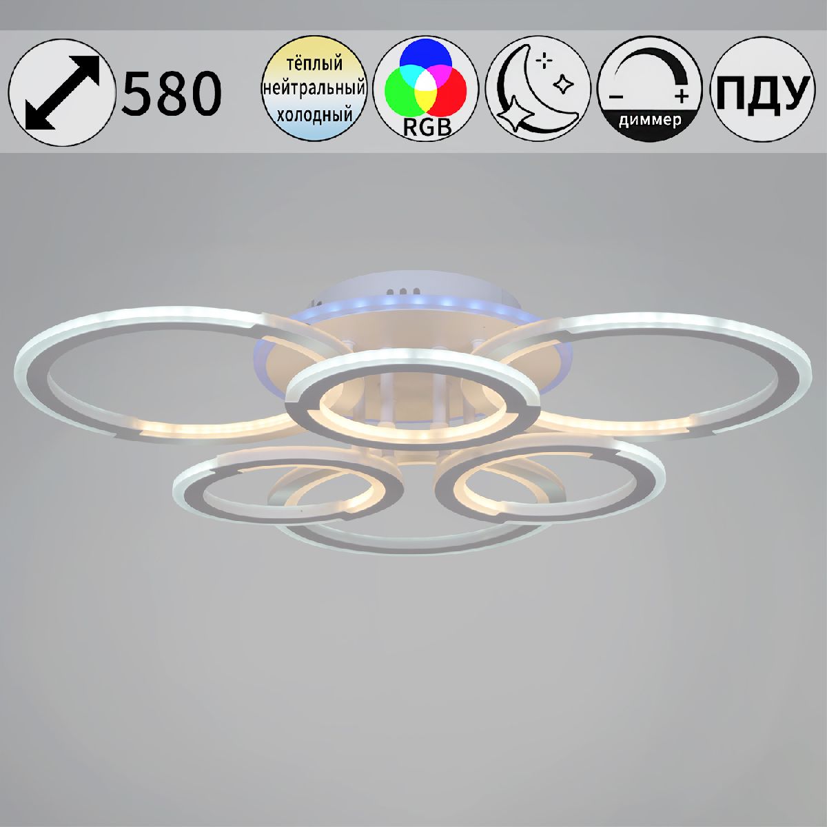 Потолочная люстра Reluce 09820-3.3-3+3A WH (RGB) Потолочная люстра Reluce 09820-3.3-3+3A WH (RGB)