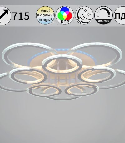 Потолочная люстра Reluce 09820-3.3-5+5A WH (RGB)